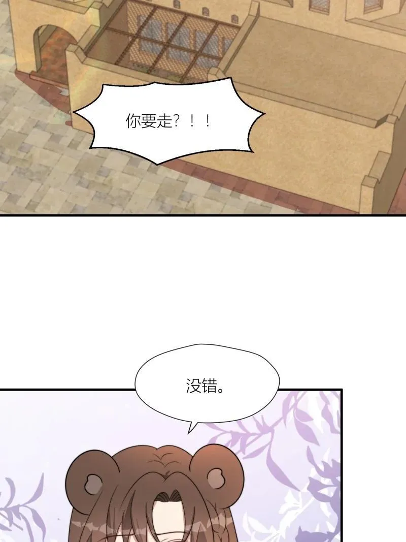 174 169话 你有没有舍不得我？ 第4页