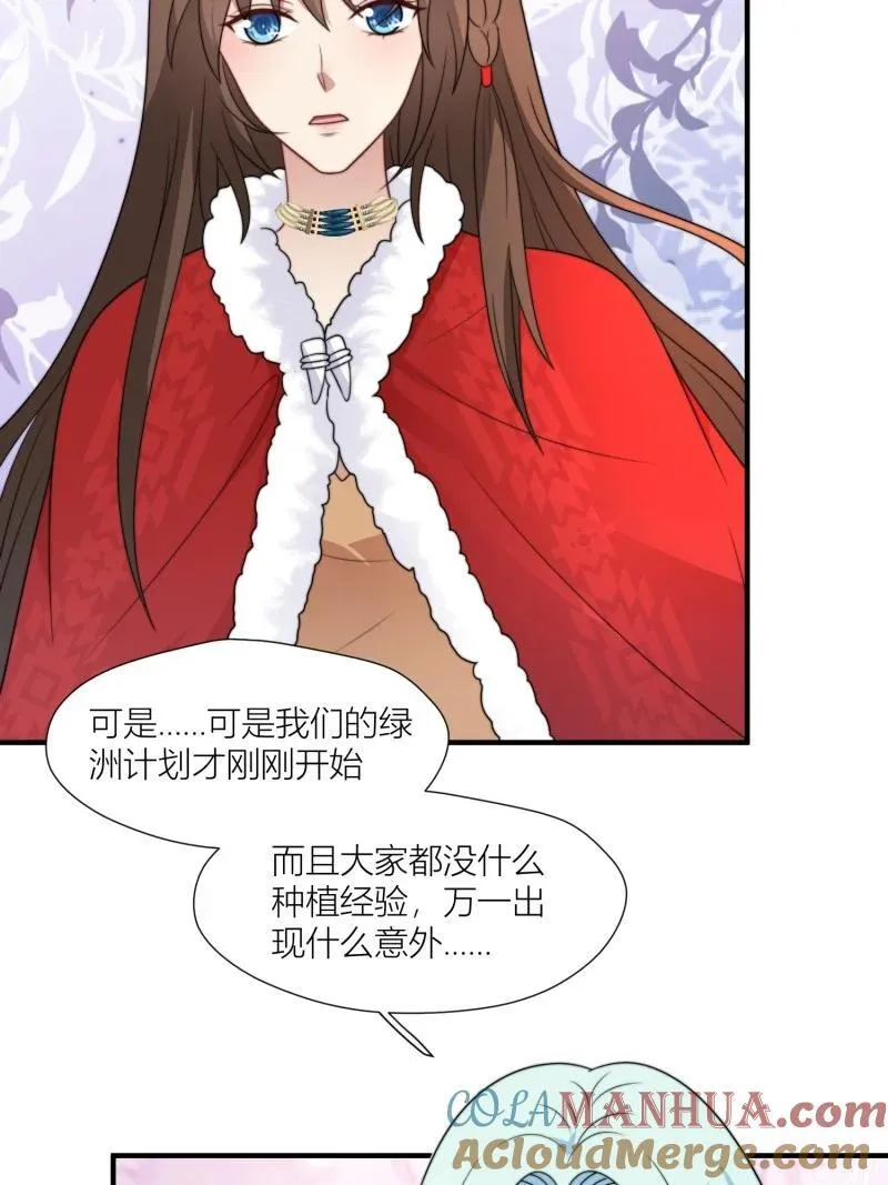 174 169话 你有没有舍不得我？ 第5页