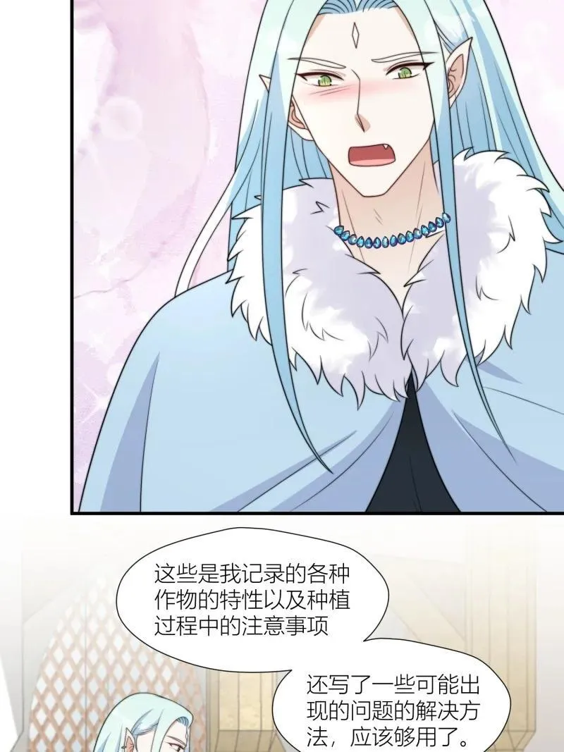 174 169话 你有没有舍不得我？ 第6页