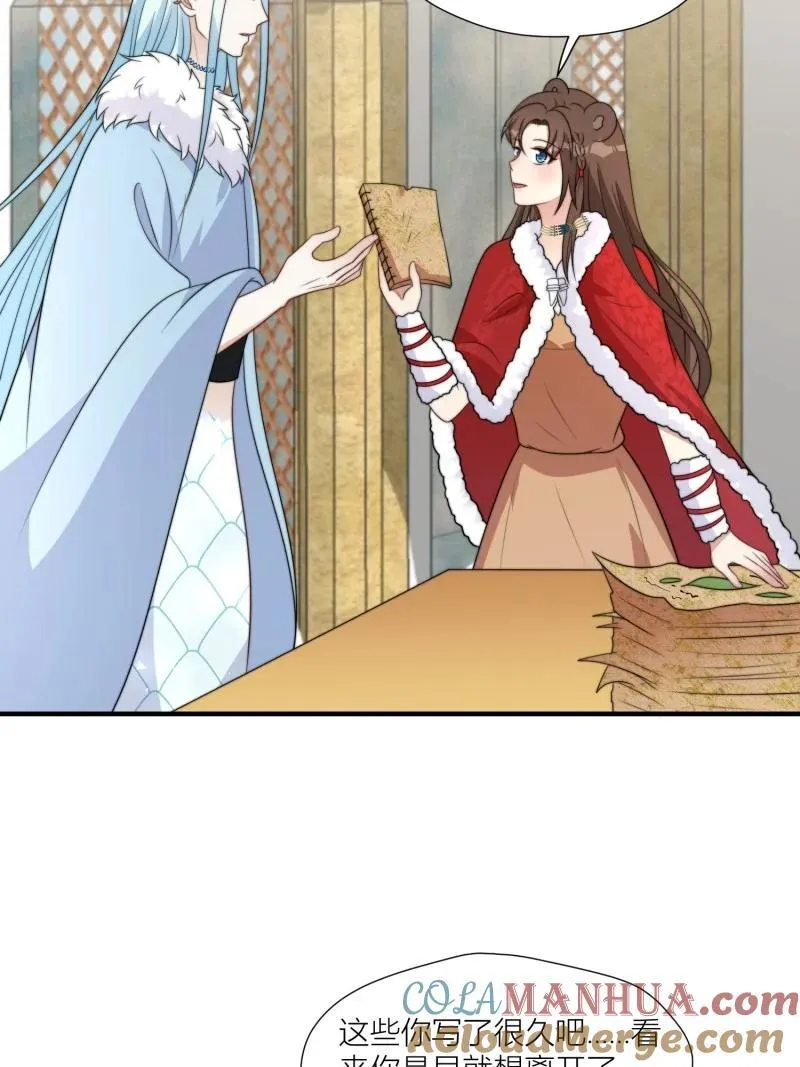 174 169话 你有没有舍不得我？ 第7页