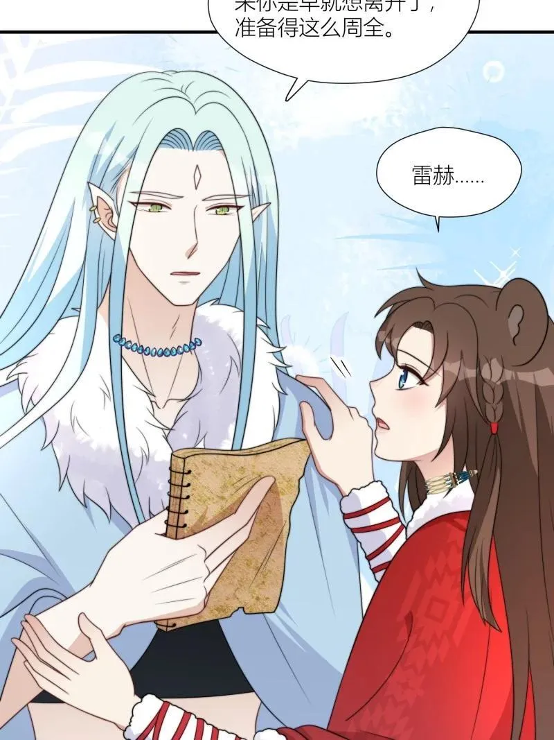 174 169话 你有没有舍不得我？ 第8页