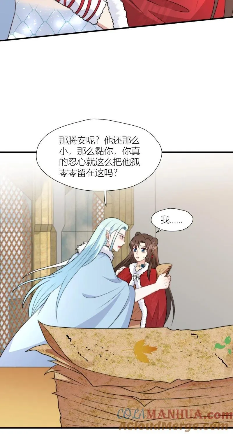 174 169话 你有没有舍不得我？ 第9页