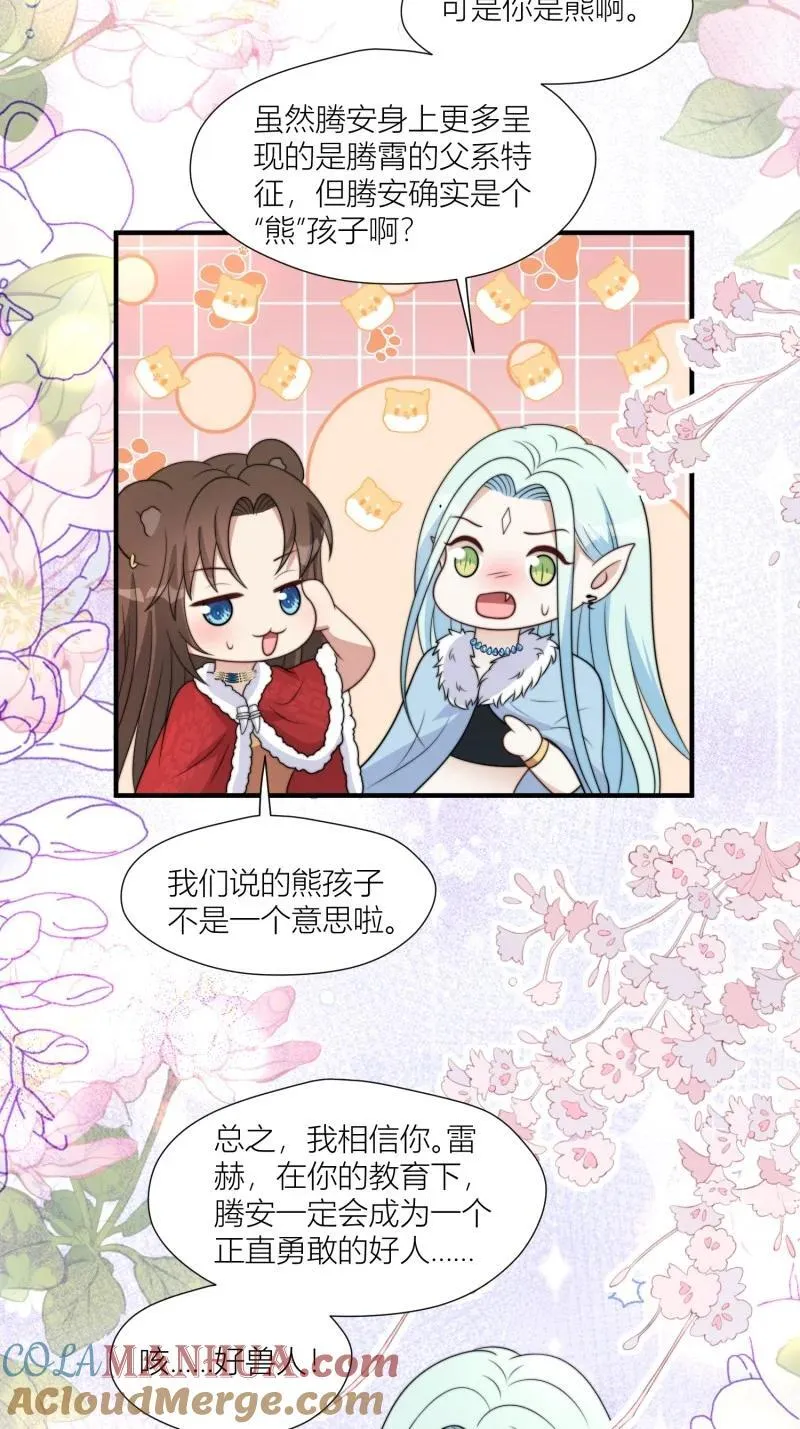 174 169话 你有没有舍不得我？ 第13页
