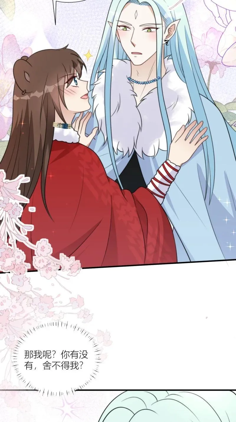 174 169话 你有没有舍不得我？ 第14页