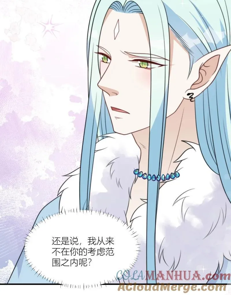 174 169话 你有没有舍不得我？ 第15页