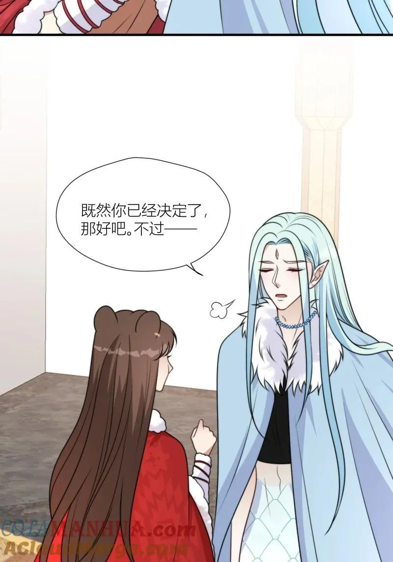 174 169话 你有没有舍不得我？ 第17页