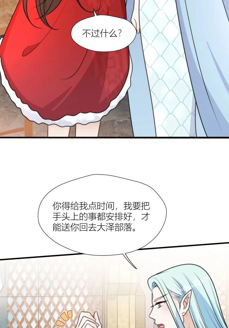 174 169话 你有没有舍不得我？ 第18页