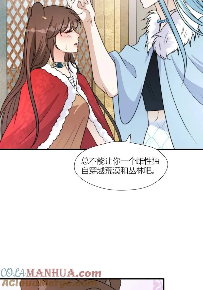 174 169话 你有没有舍不得我？ 第19页