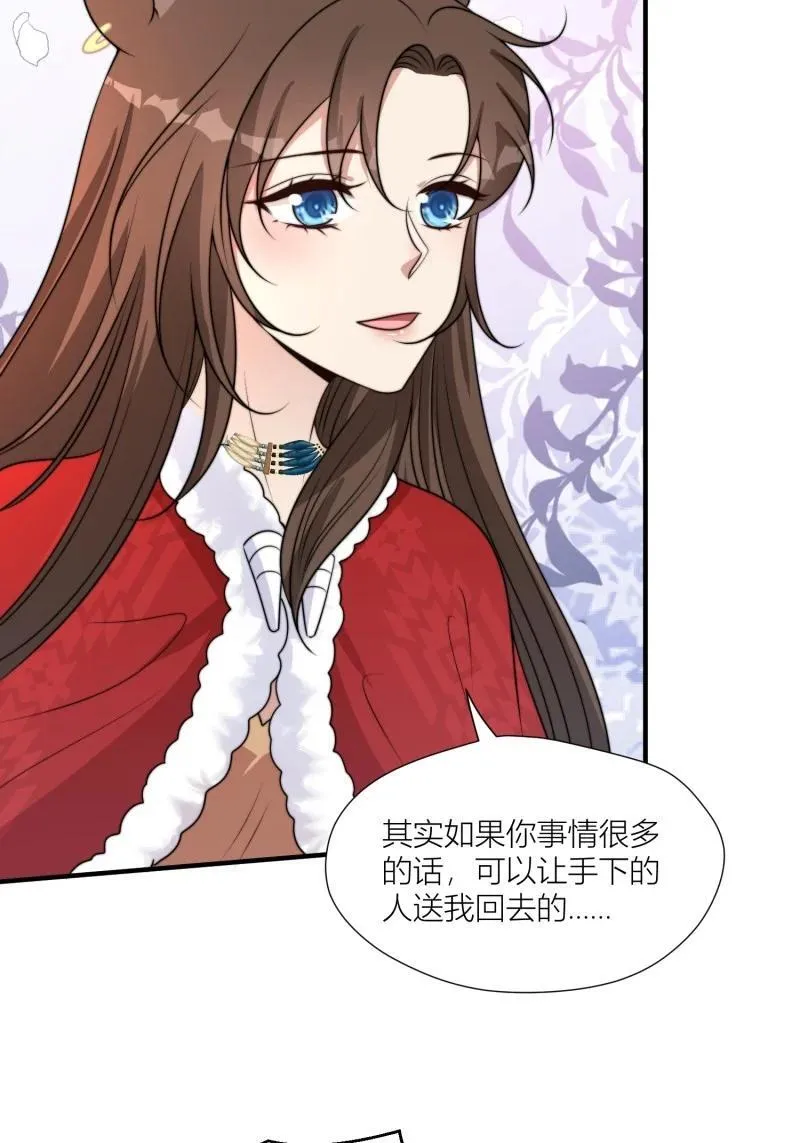 174 169话 你有没有舍不得我？ 第20页