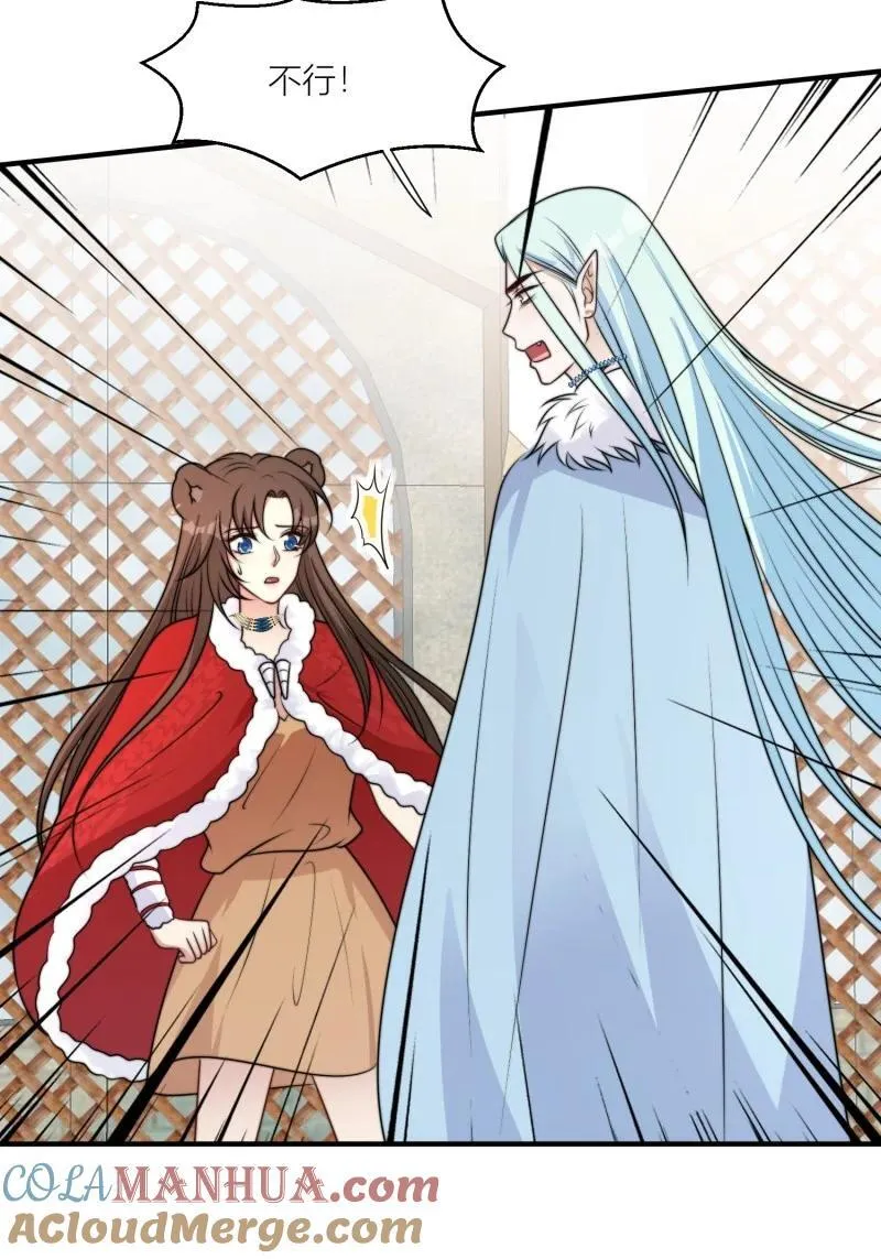 174 169话 你有没有舍不得我？ 第21页