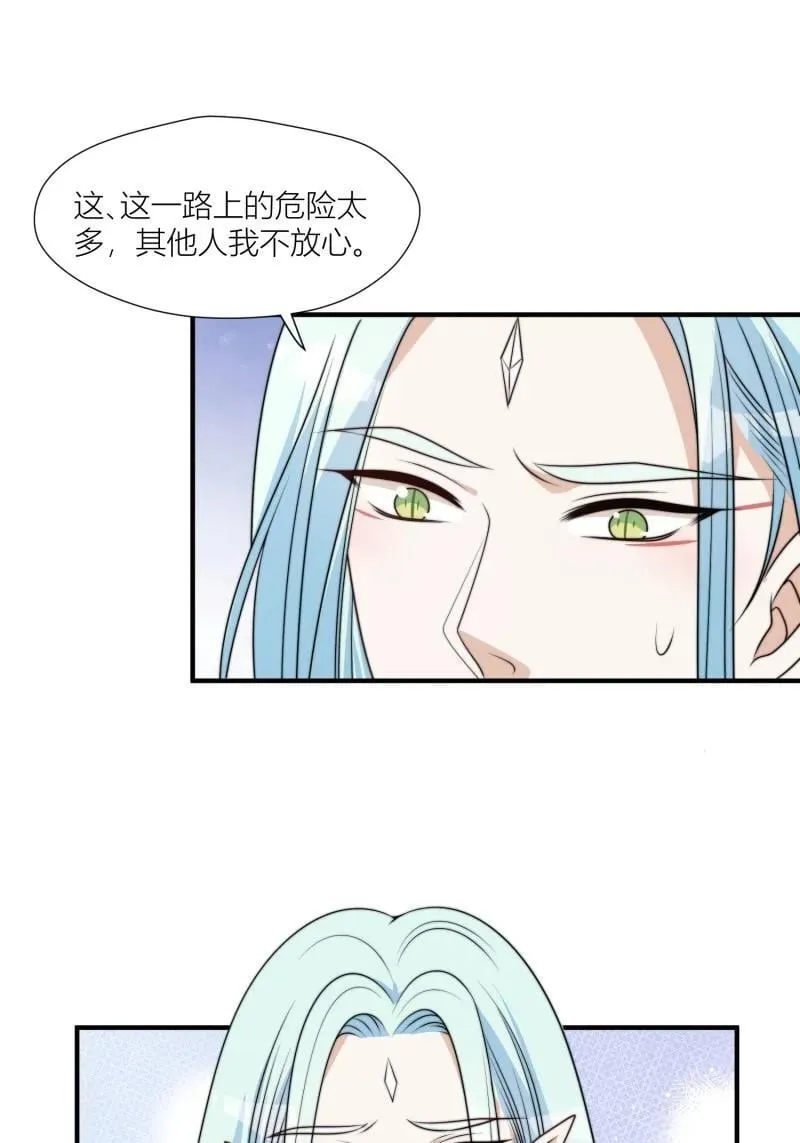 174 169话 你有没有舍不得我？ 第22页