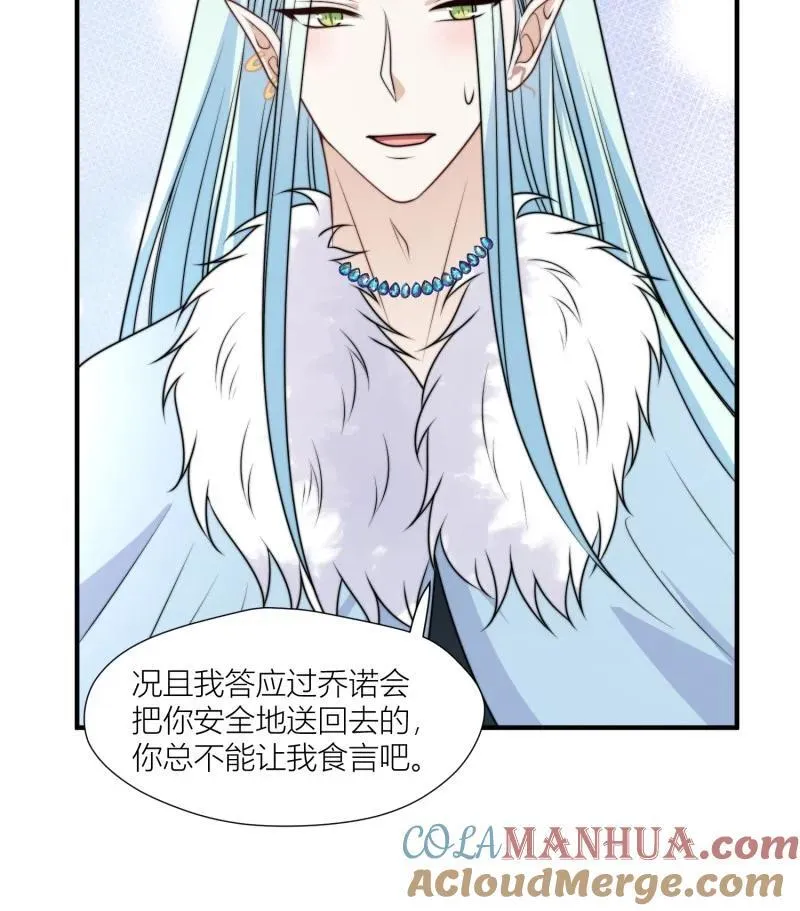 174 169话 你有没有舍不得我？ 第23页
