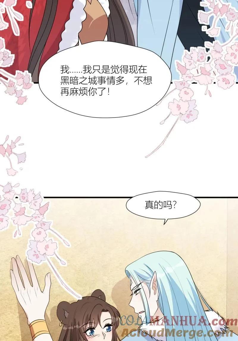 174 169话 你有没有舍不得我？ 第25页