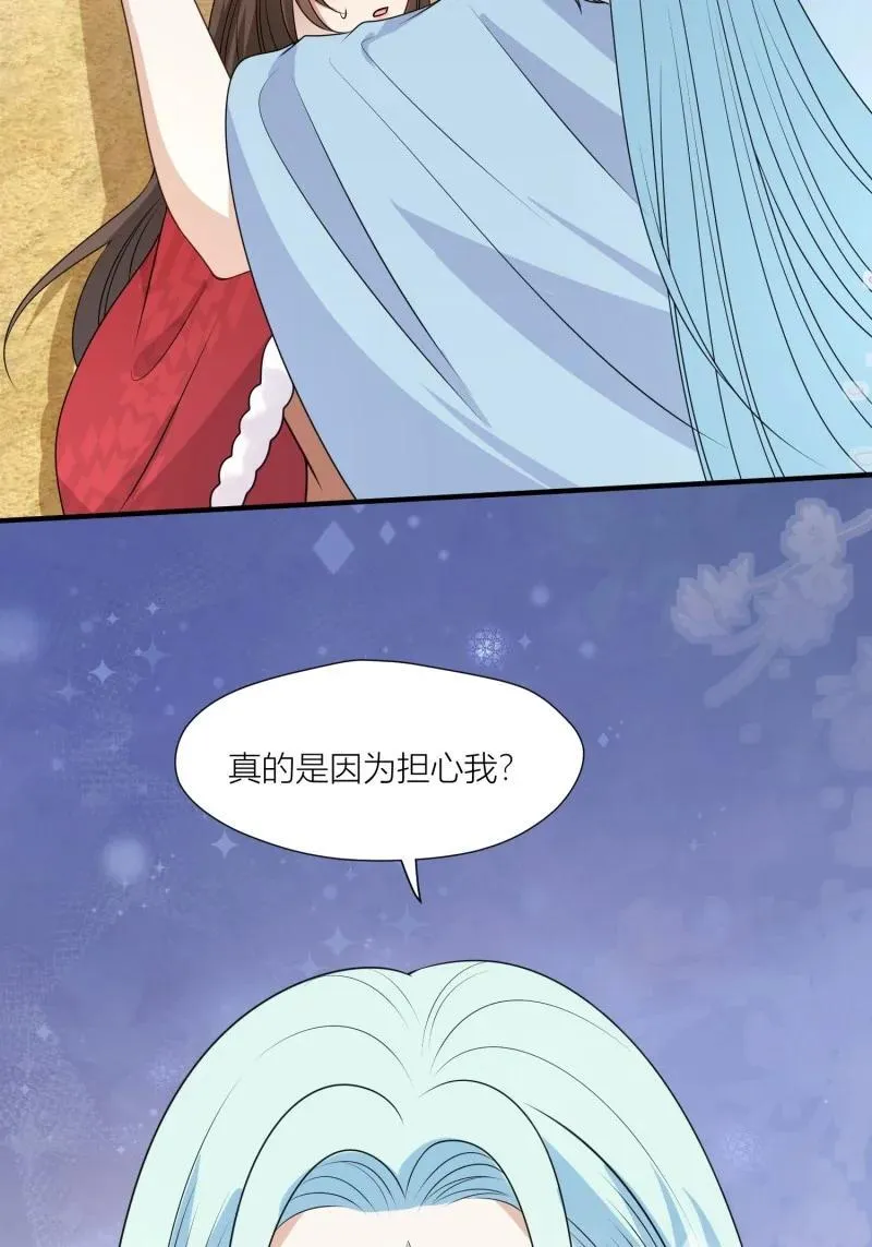 174 169话 你有没有舍不得我？ 第26页