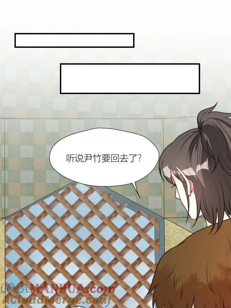 174 169话 你有没有舍不得我？ 第33页