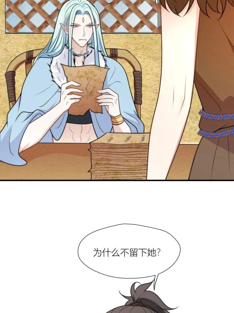 174 169话 你有没有舍不得我？ 第34页