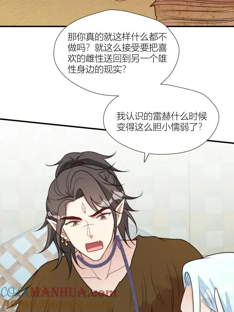 174 169话 你有没有舍不得我？ 第37页