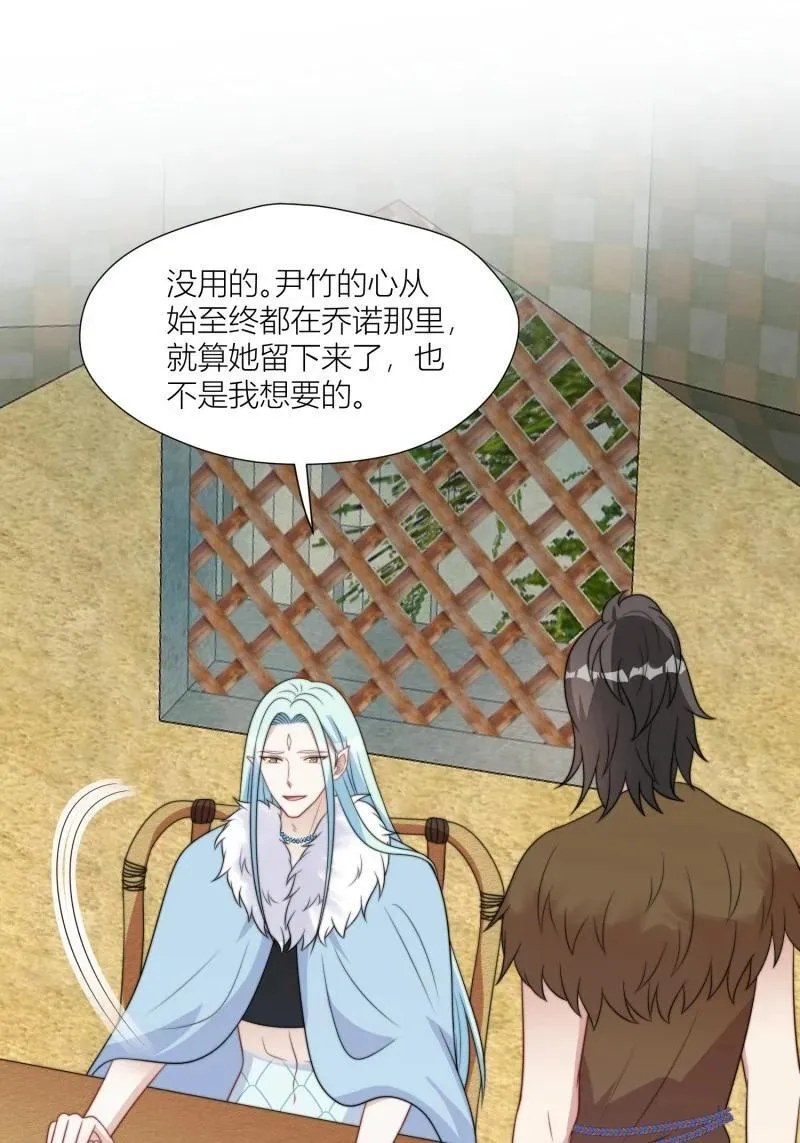 174 169话 你有没有舍不得我？ 第40页