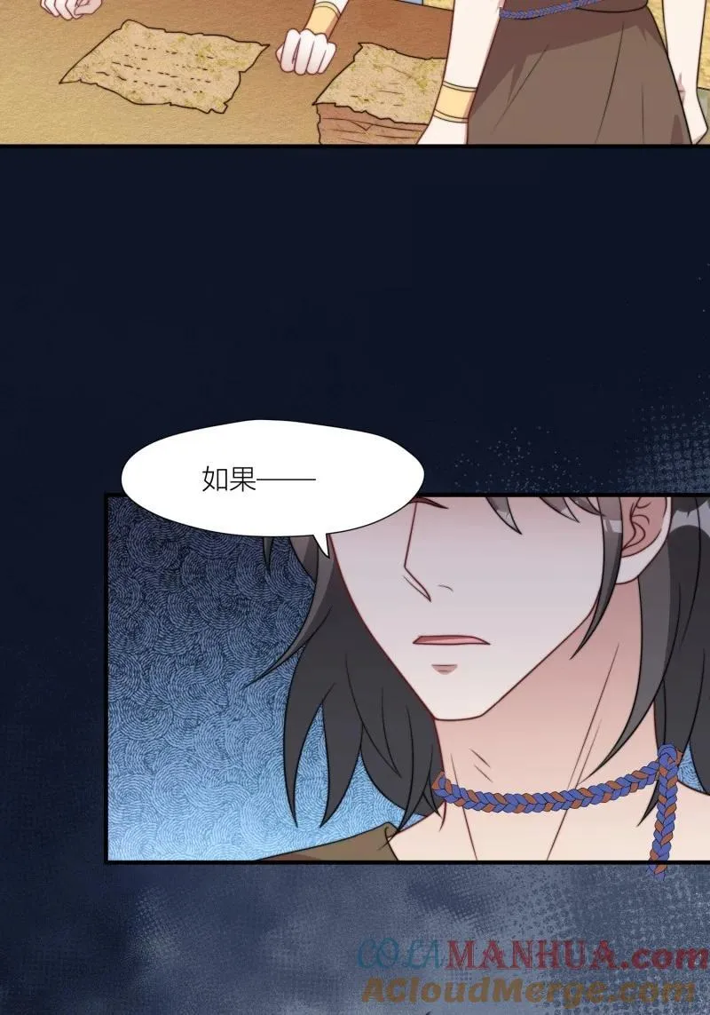 174 169话 你有没有舍不得我？ 第41页