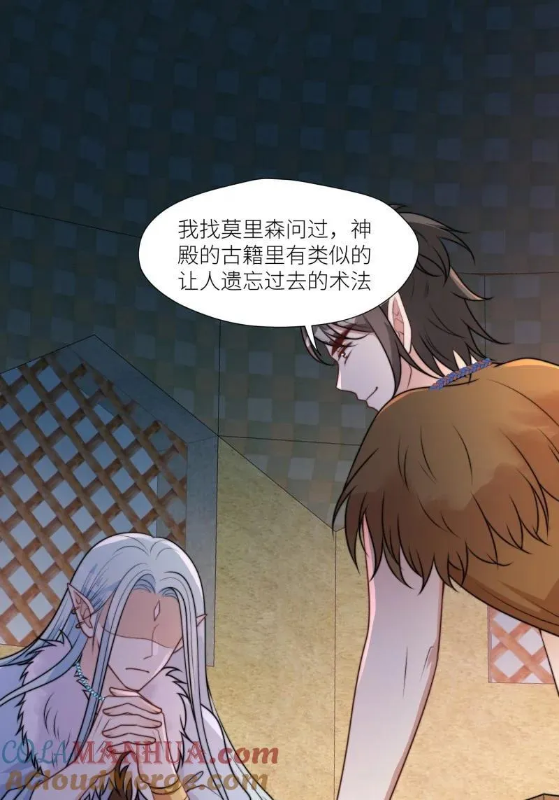 175 170话 我不能成为伤害她的人 第3页