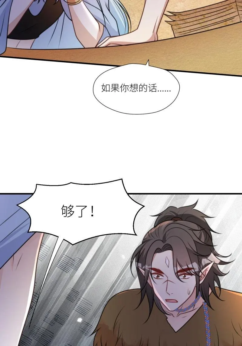 175 170话 我不能成为伤害她的人 第4页