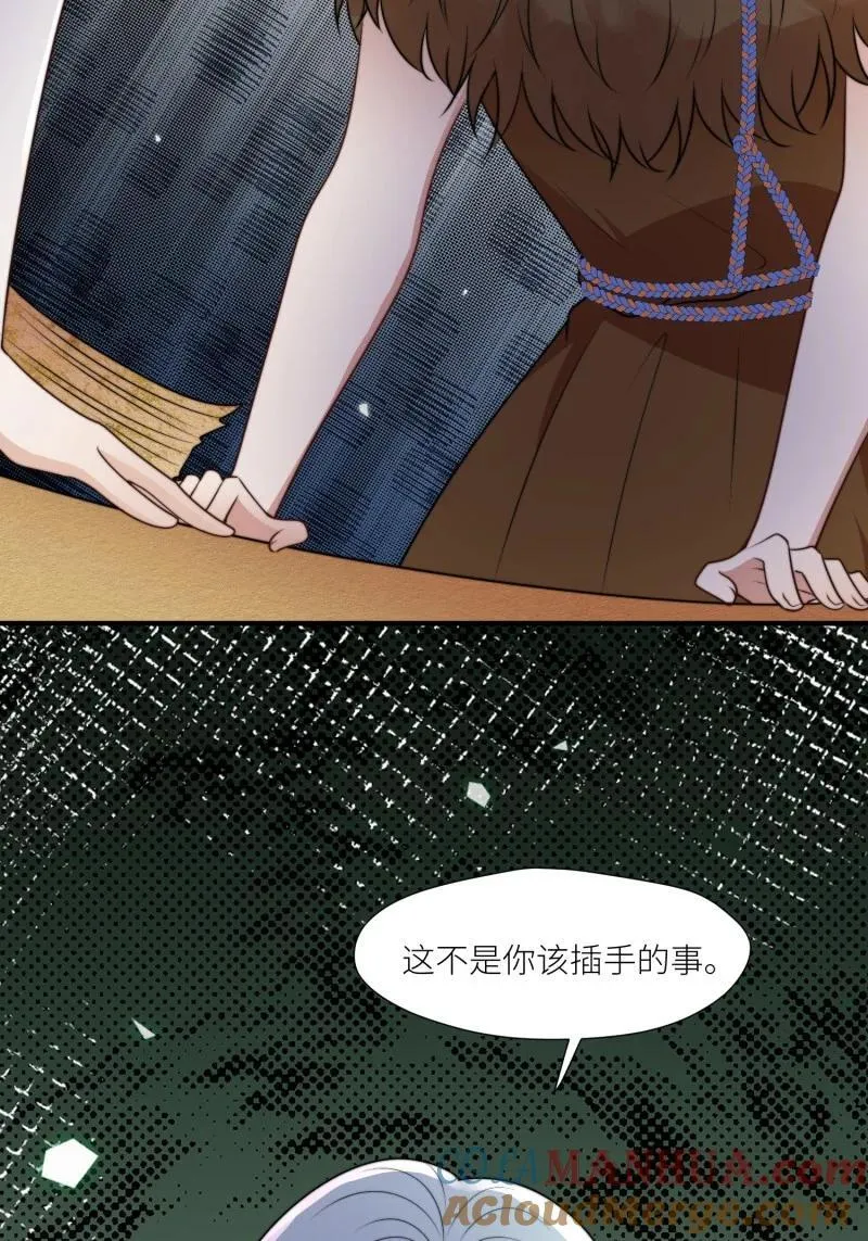 175 170话 我不能成为伤害她的人 第5页