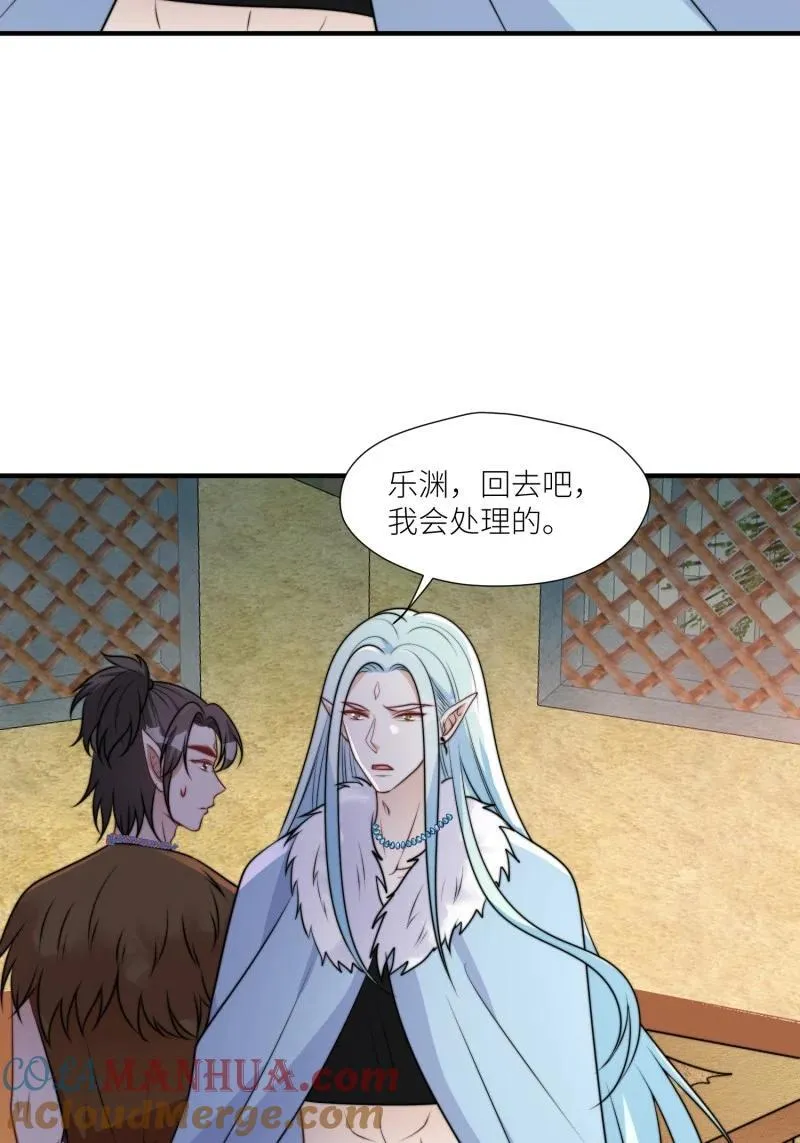 175 170话 我不能成为伤害她的人 第7页