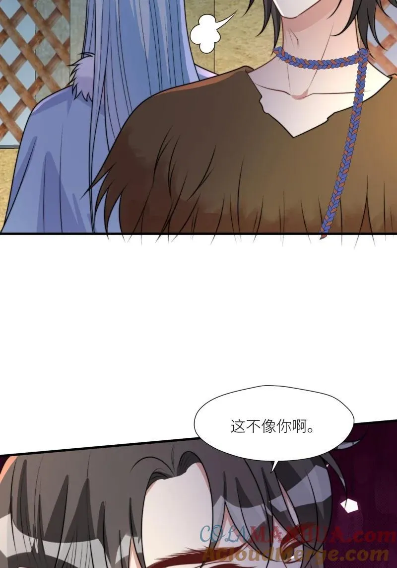 175 170话 我不能成为伤害她的人 第9页