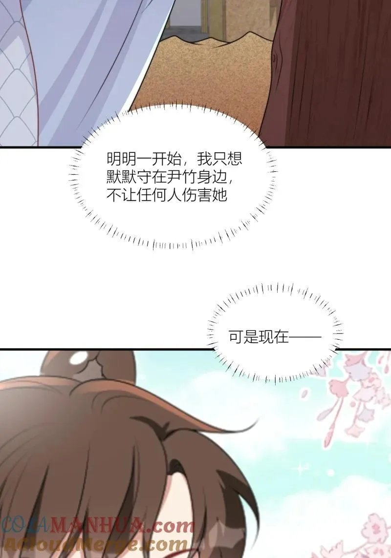 175 170话 我不能成为伤害她的人 第13页
