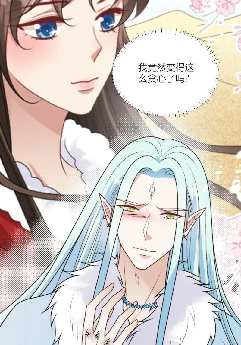 175 170话 我不能成为伤害她的人 第14页
