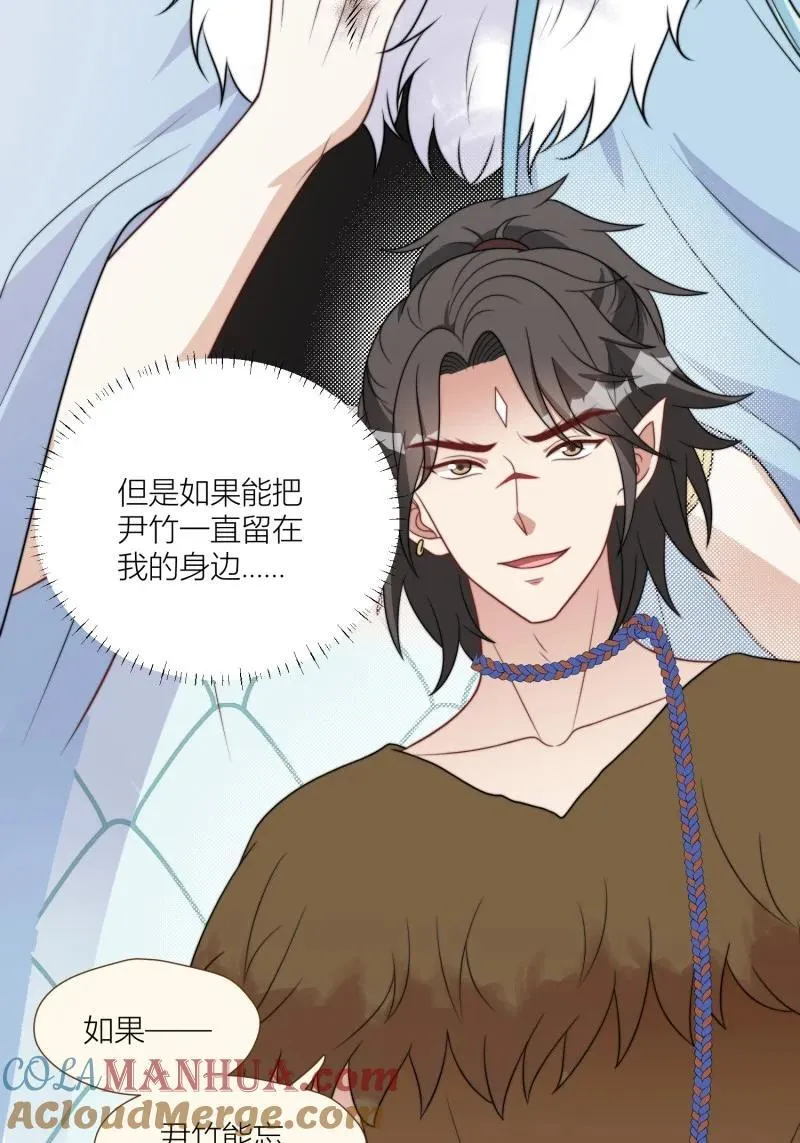 175 170话 我不能成为伤害她的人 第15页
