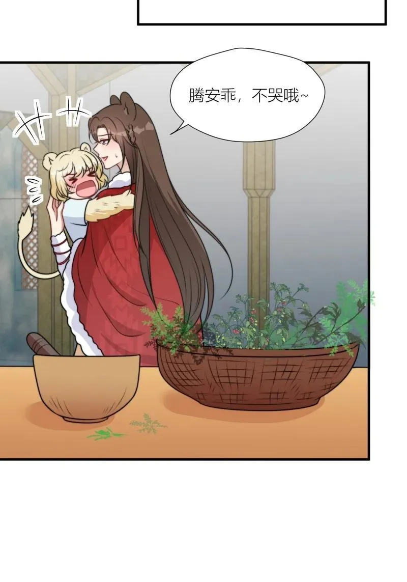 175 170话 我不能成为伤害她的人 第18页