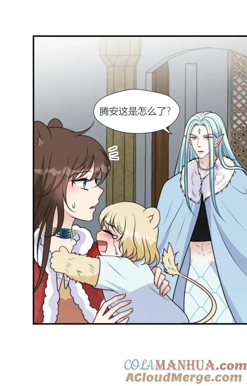 175 170话 我不能成为伤害她的人 第19页
