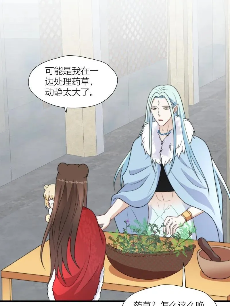 175 170话 我不能成为伤害她的人 第20页