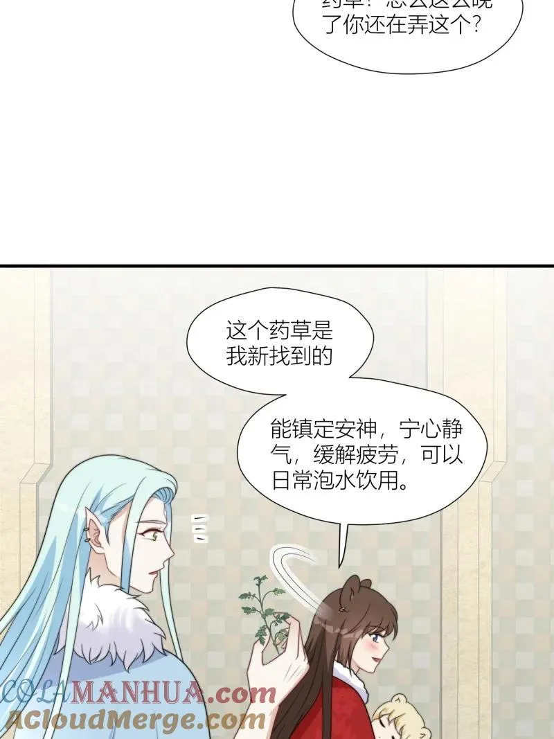 175 170话 我不能成为伤害她的人 第21页