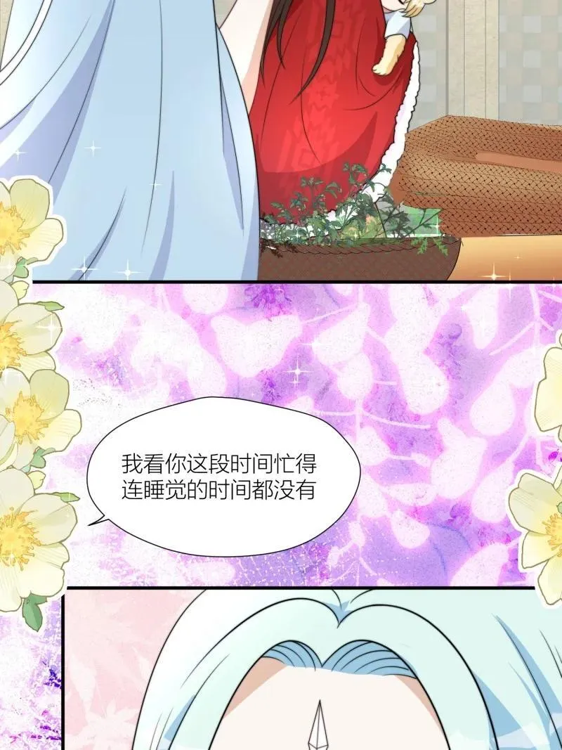 175 170话 我不能成为伤害她的人 第22页