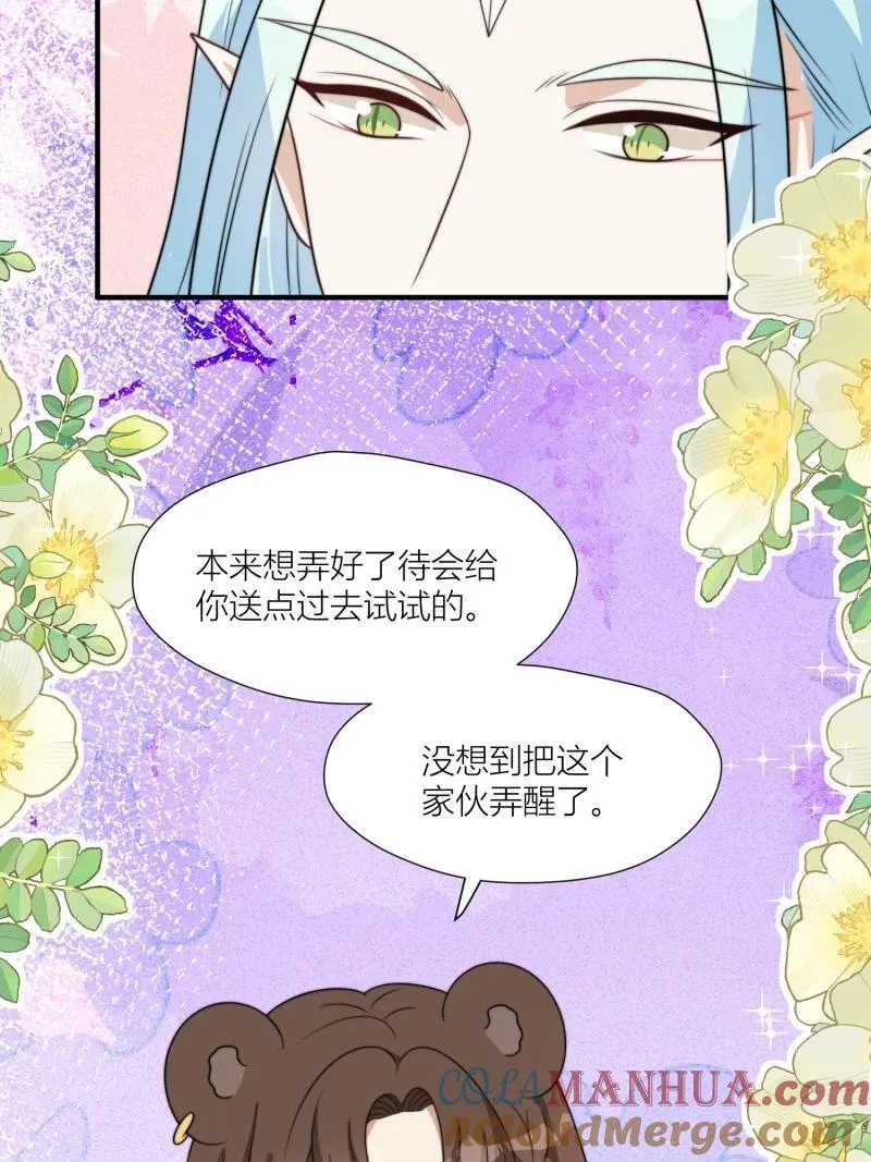 175 170话 我不能成为伤害她的人 第23页