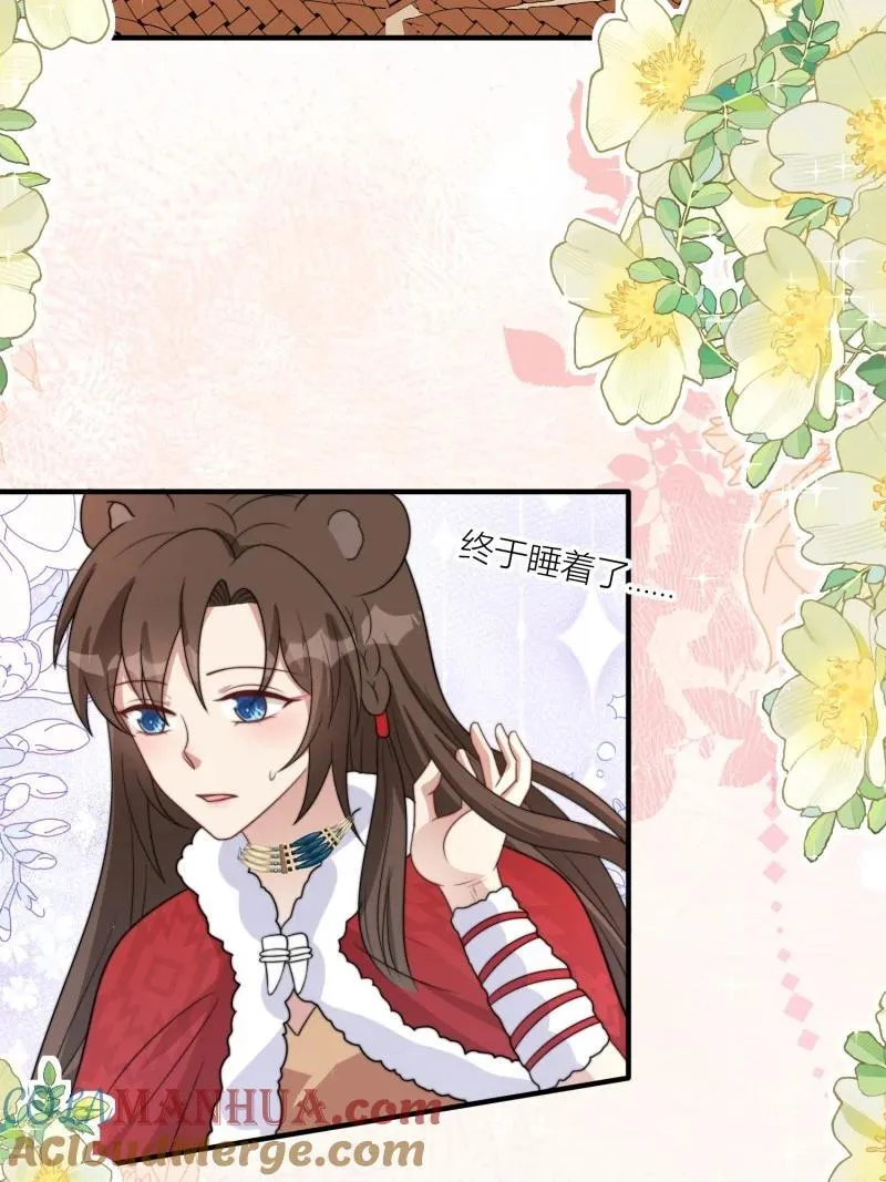 175 170话 我不能成为伤害她的人 第25页