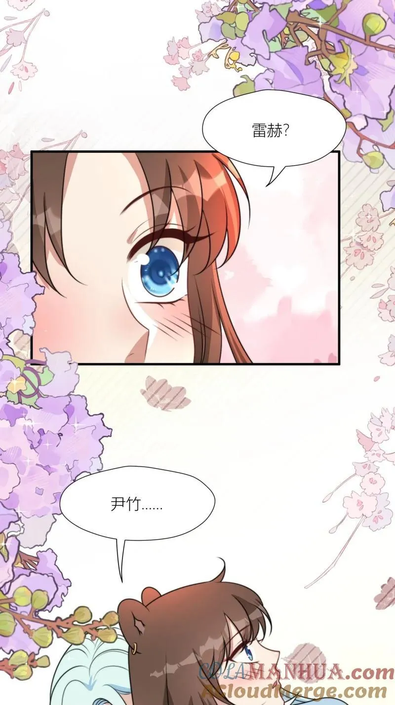 175 170话 我不能成为伤害她的人 第27页