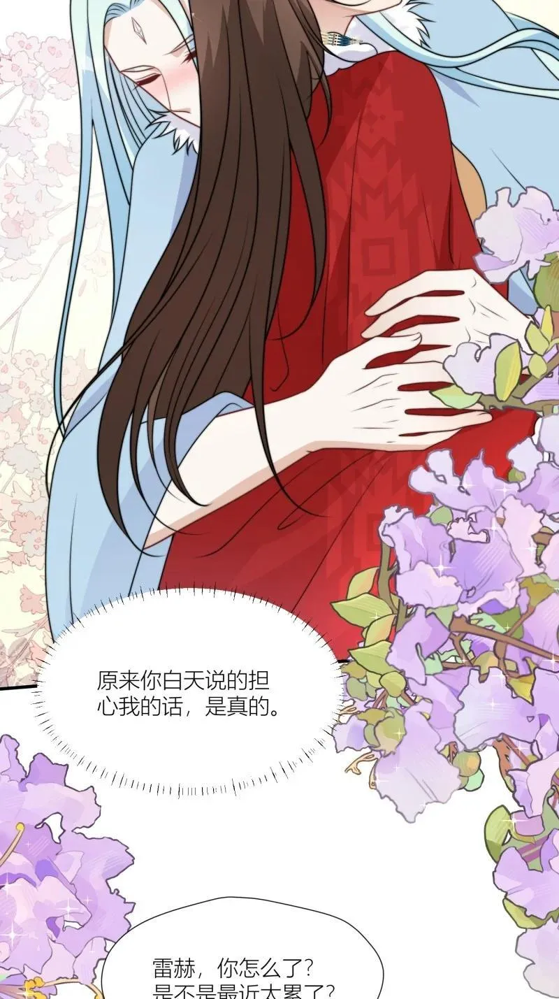175 170话 我不能成为伤害她的人 第28页