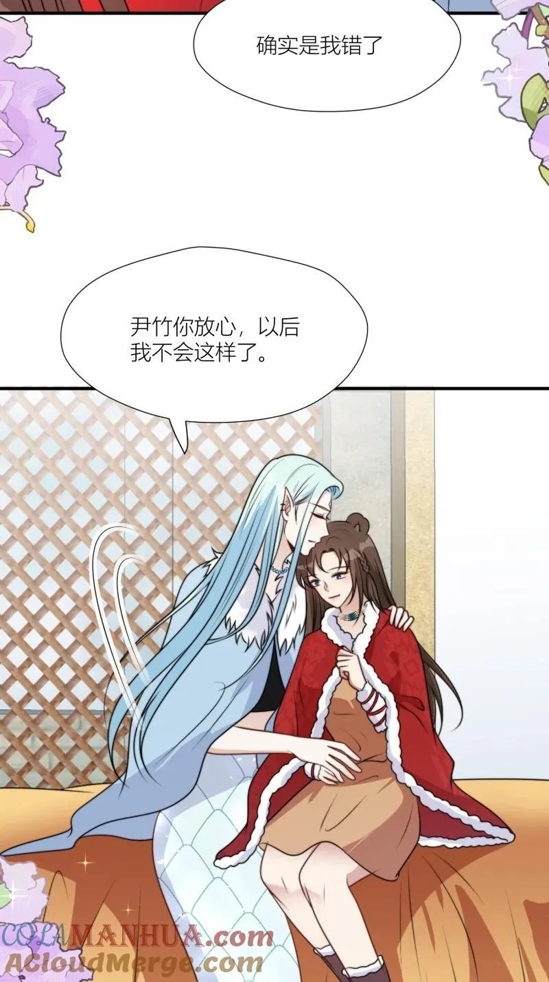 175 170话 我不能成为伤害她的人 第31页