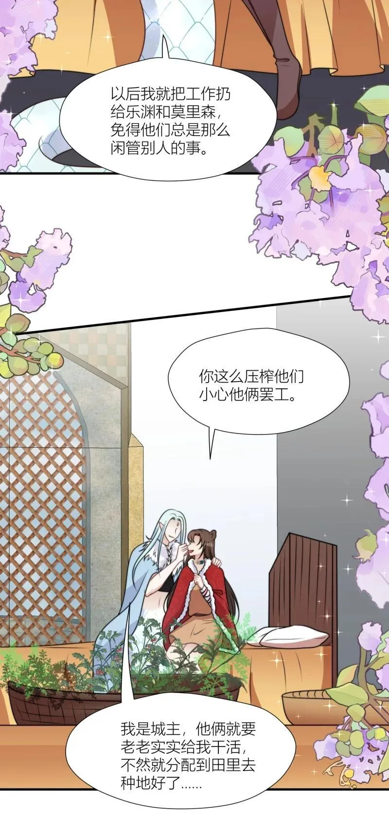175 170话 我不能成为伤害她的人 第32页