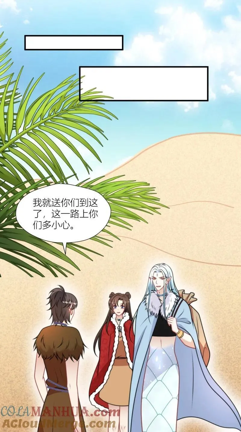 175 170话 我不能成为伤害她的人 第33页