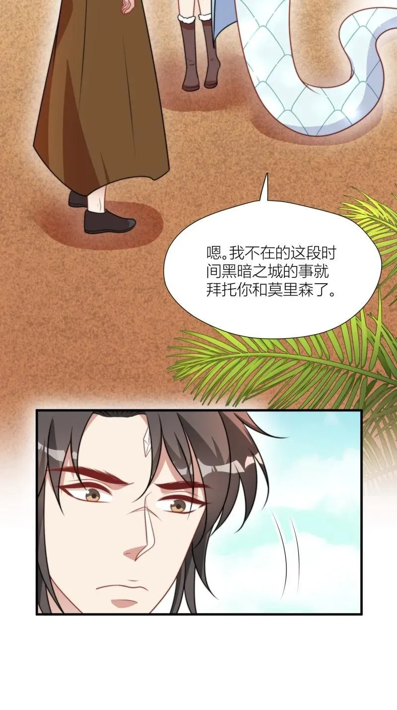 175 170话 我不能成为伤害她的人 第34页