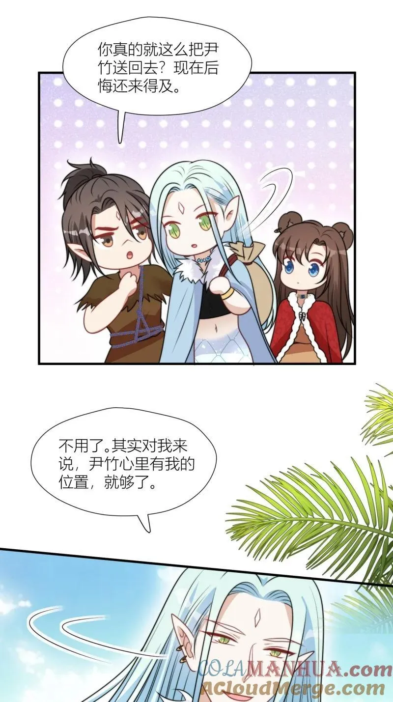 175 170话 我不能成为伤害她的人 第35页