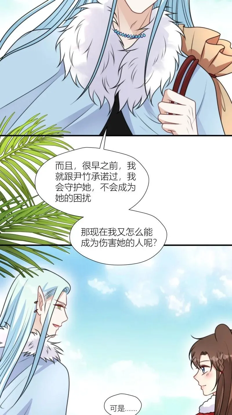 175 170话 我不能成为伤害她的人 第36页