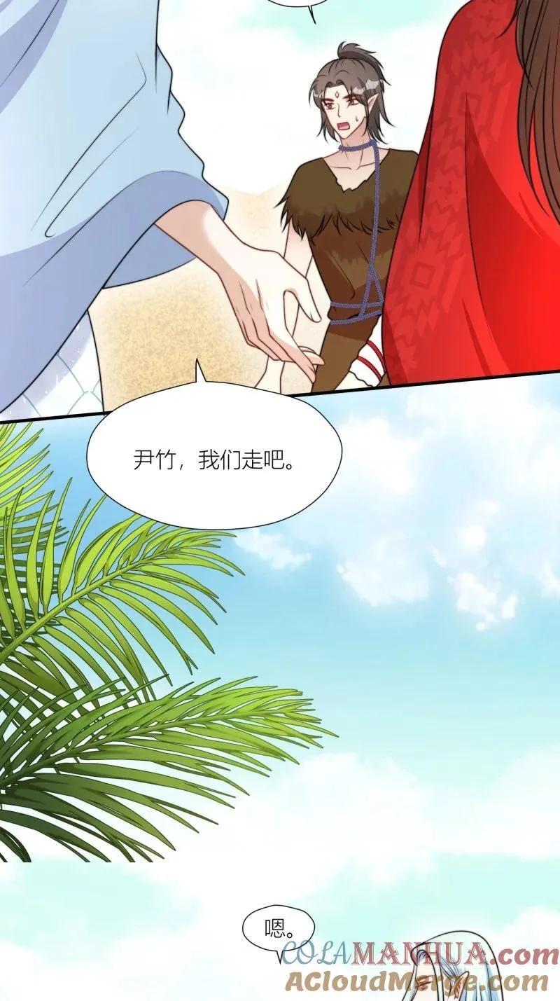 175 170话 我不能成为伤害她的人 第37页