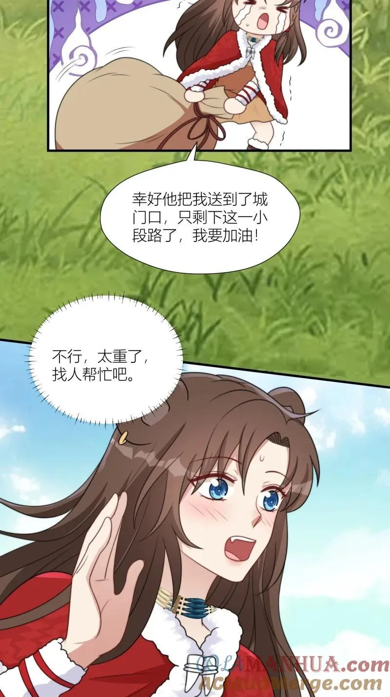 175 170话 我不能成为伤害她的人 第41页