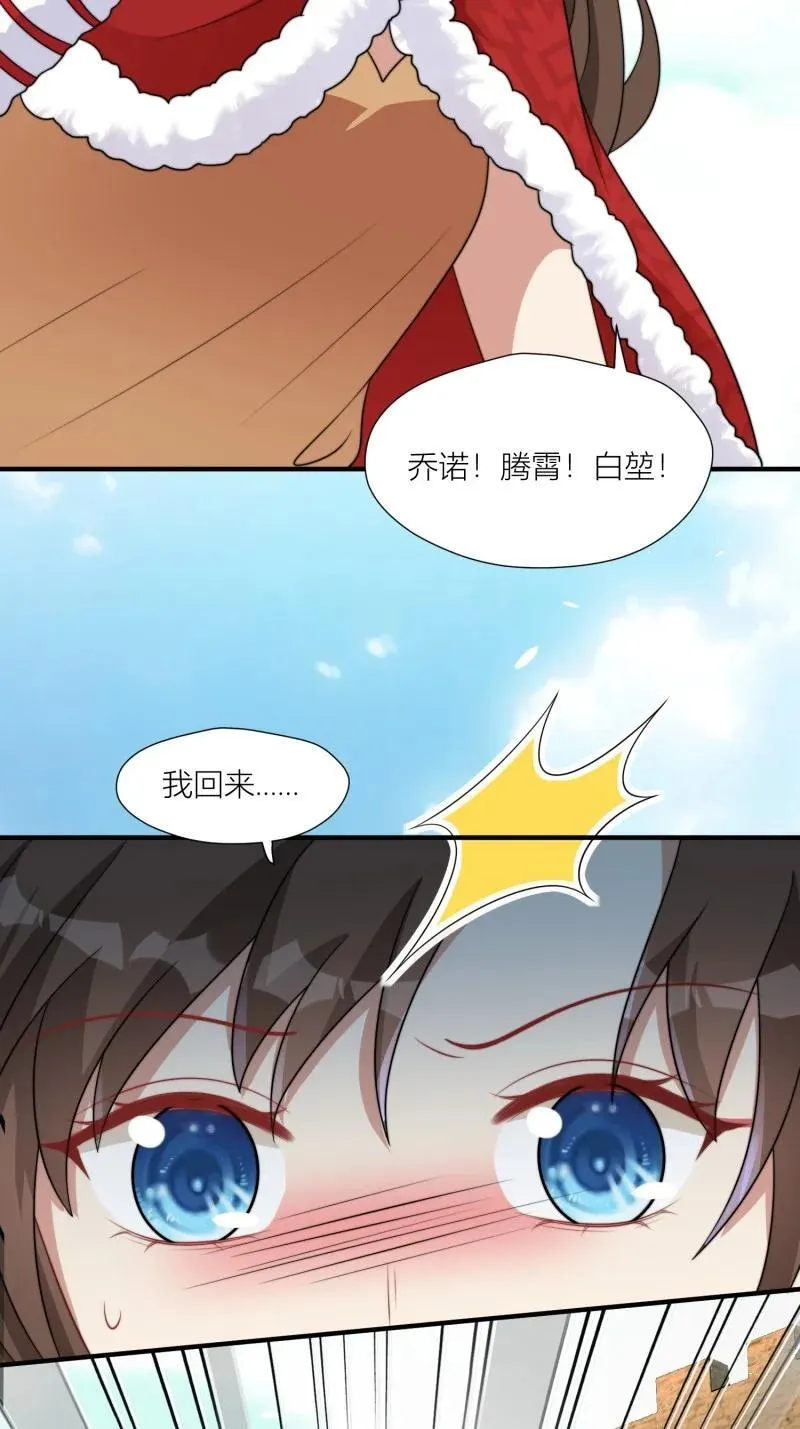 175 170话 我不能成为伤害她的人 第42页