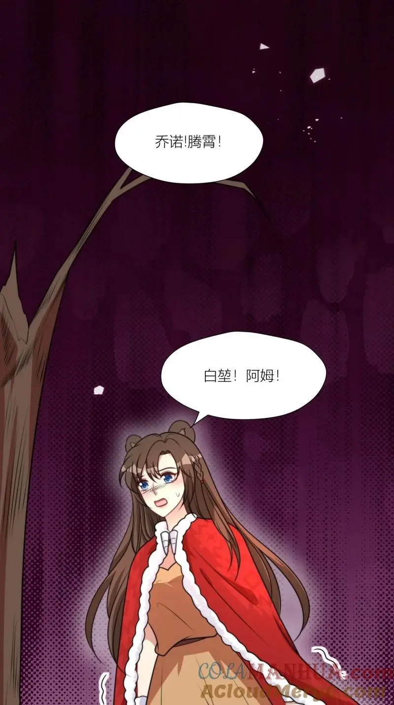 176 171话 你是不是认识他？ 第3页